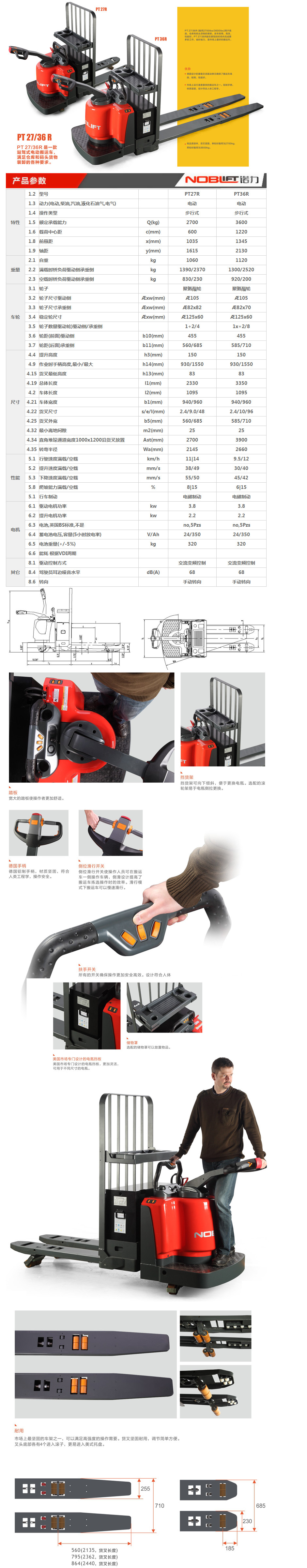 電動搬運車